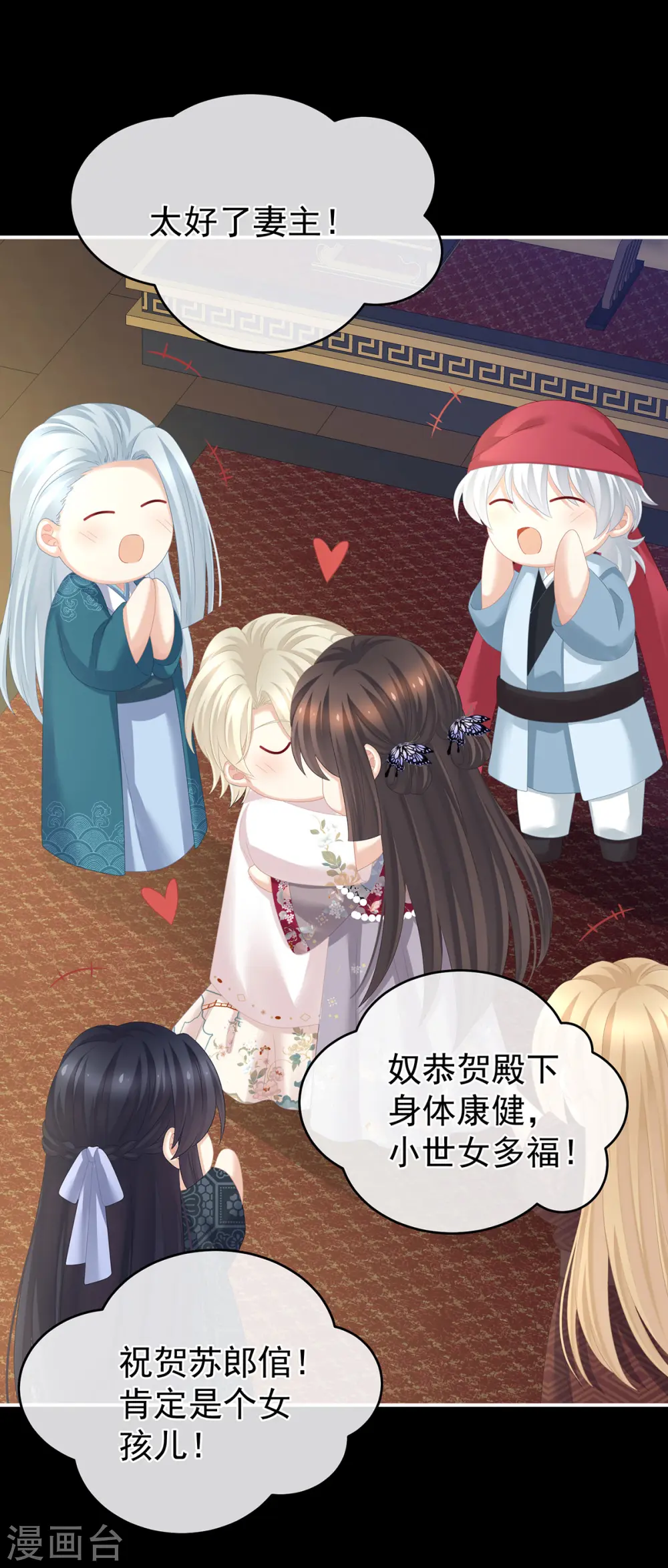第289话 顶级孕期伺候7