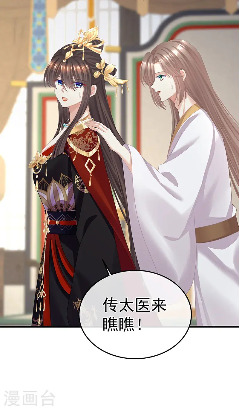第二季第38话 这就是爱？6
