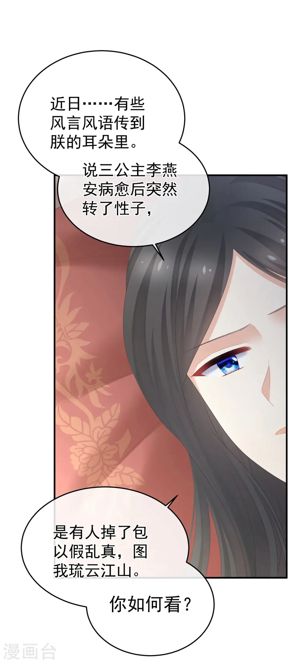 第320话 若连你也不在了14