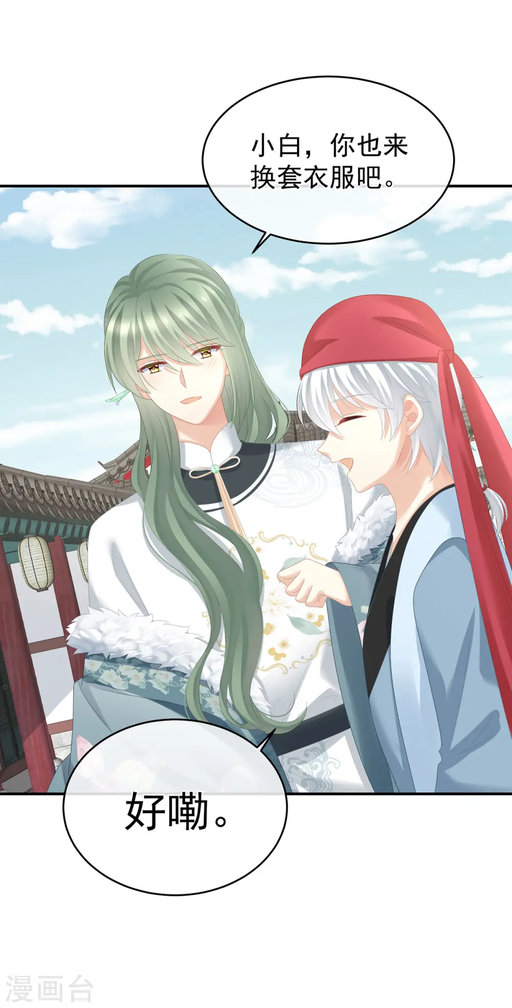 第296话 我嫁！14