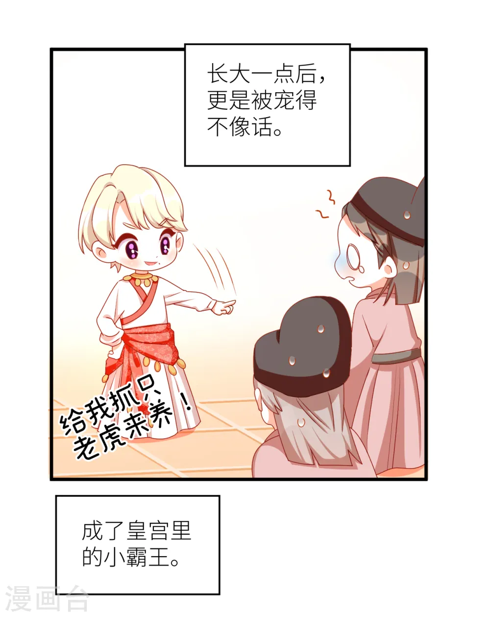 番外9 诞生之时18