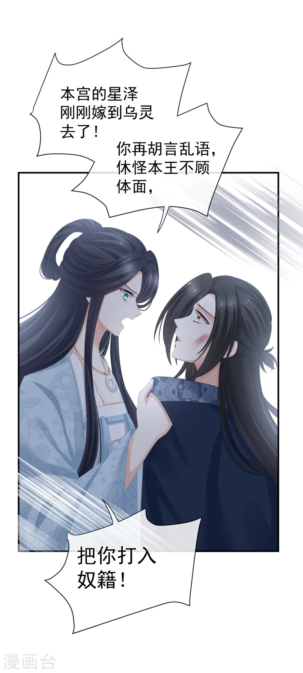 第282话 又双叒叕成亲了8