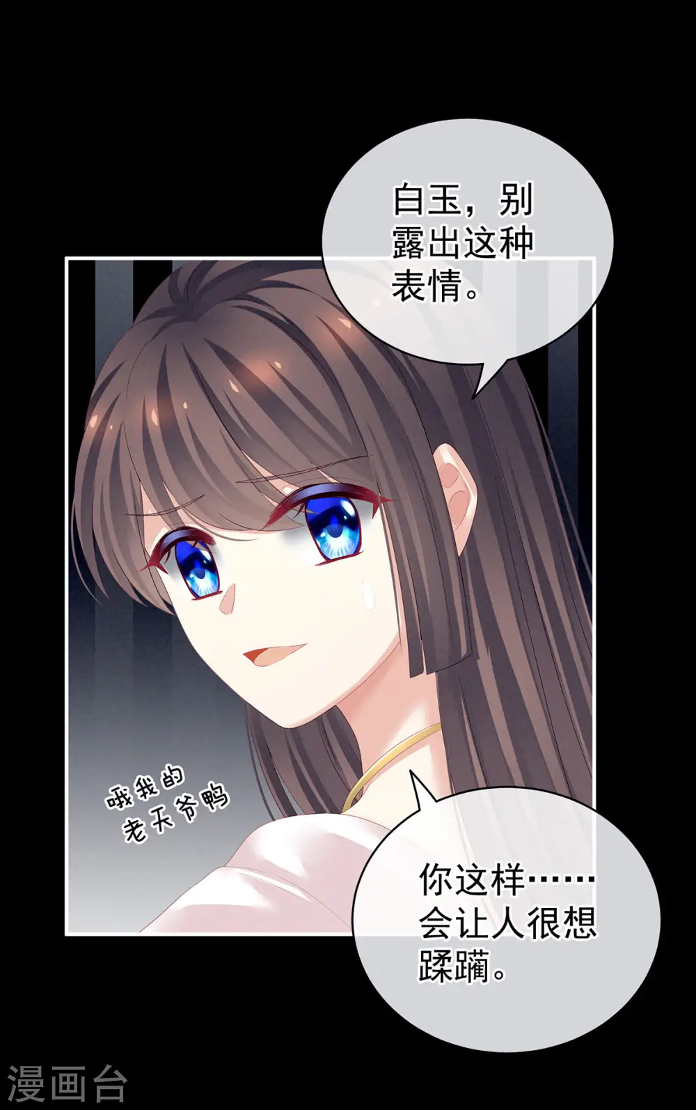 第120话 很想蹂躏16