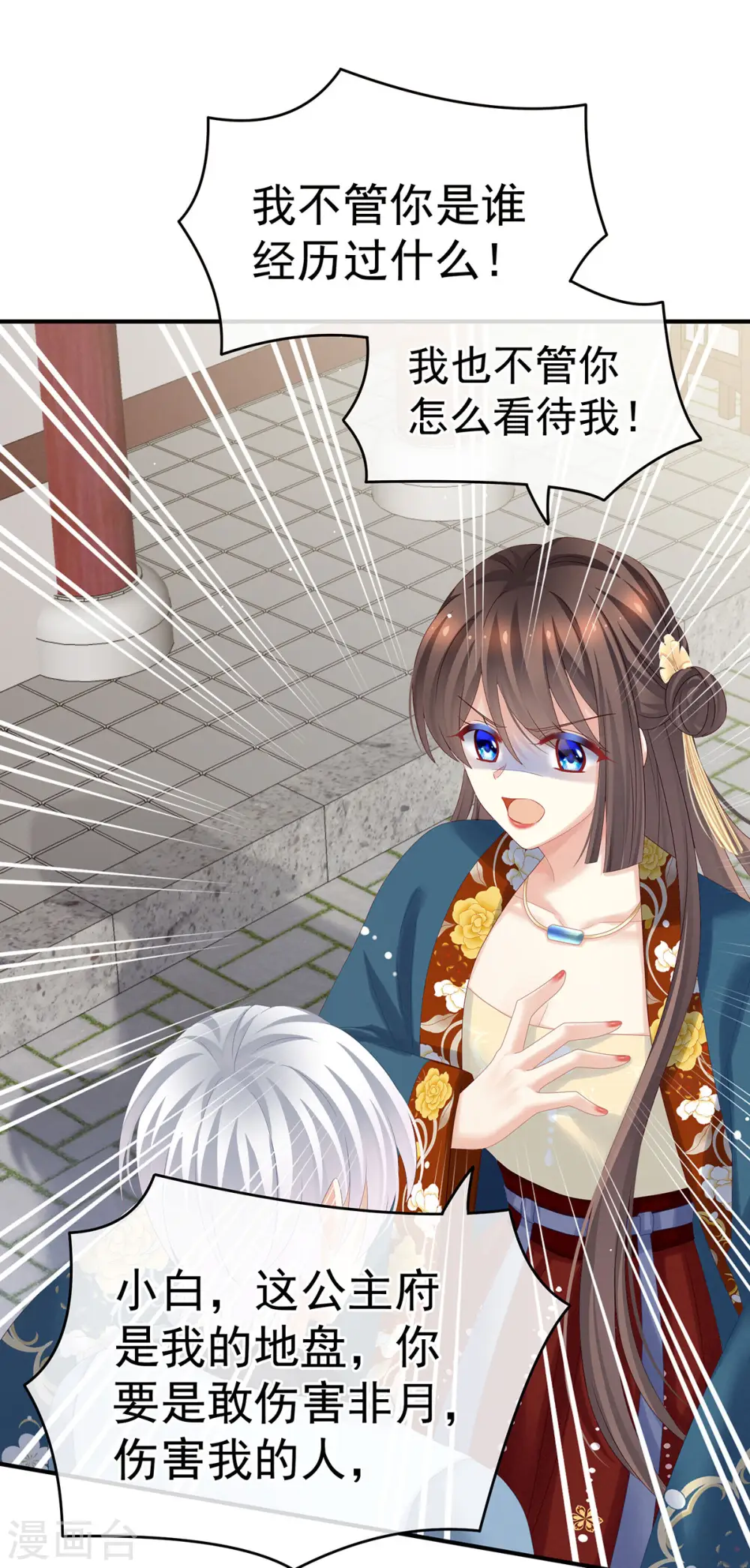 第169话 我敢嫁，你敢娶吗？21