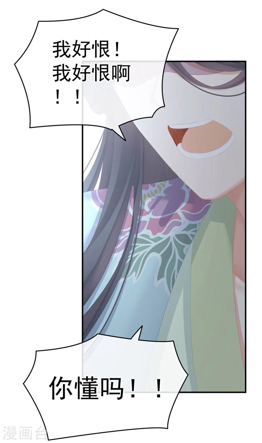 第256话 美人迟暮14