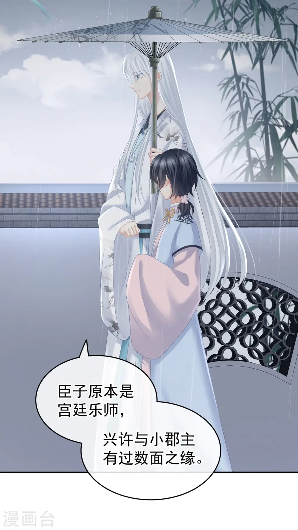 第231话 她爱我，胜过你百倍5