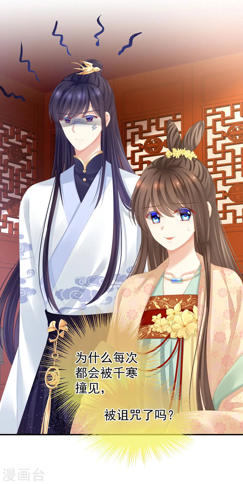 第117话 不！听我解释！36