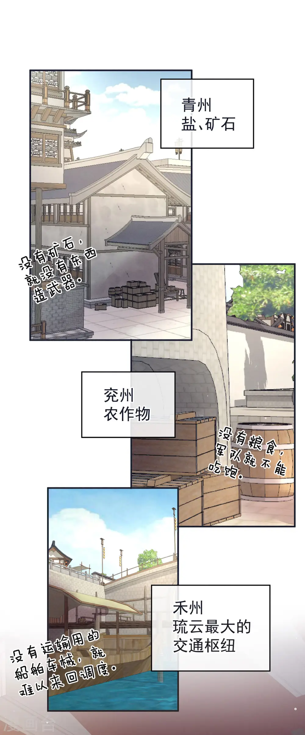 第131话 我要那个男人24