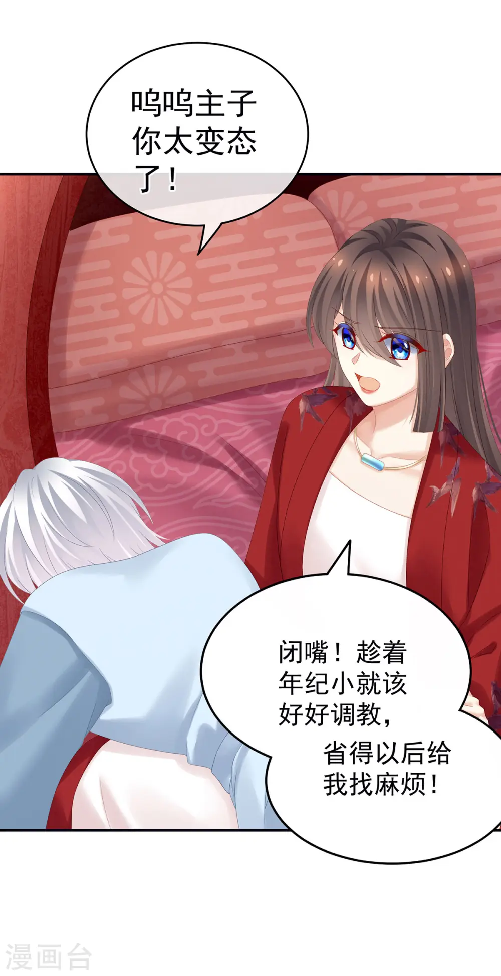 第167话 打屁屁23