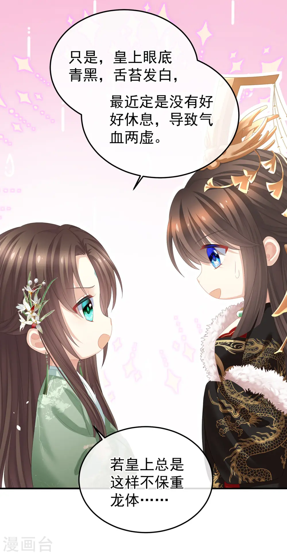 第374话 册封大典（上）23