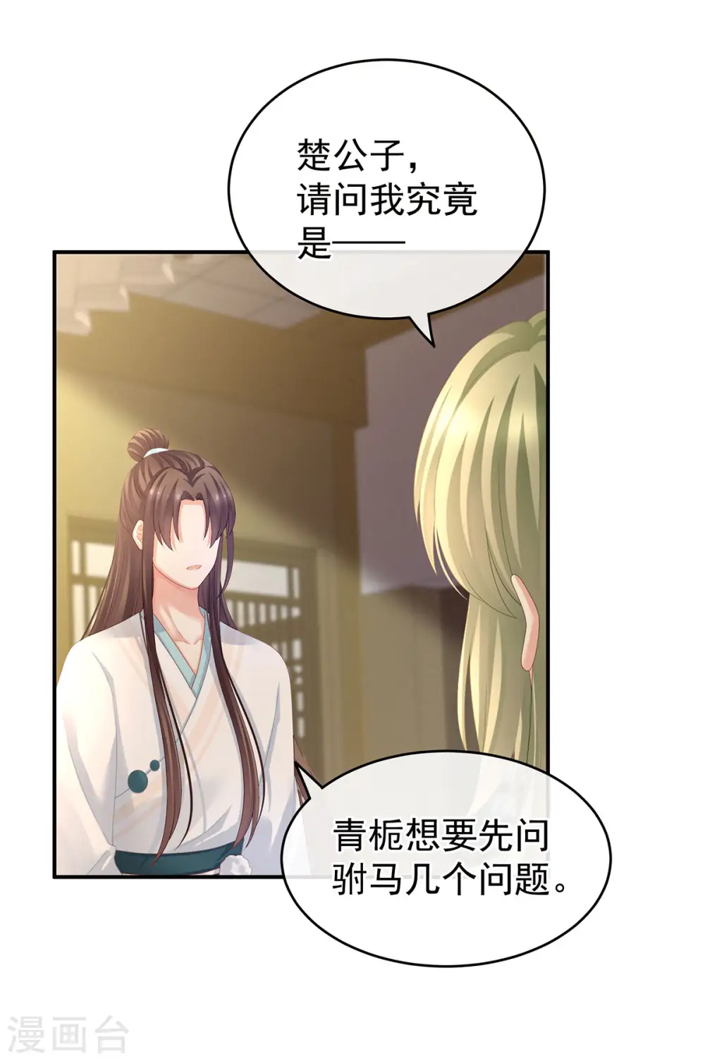 第138话 男科大夫21