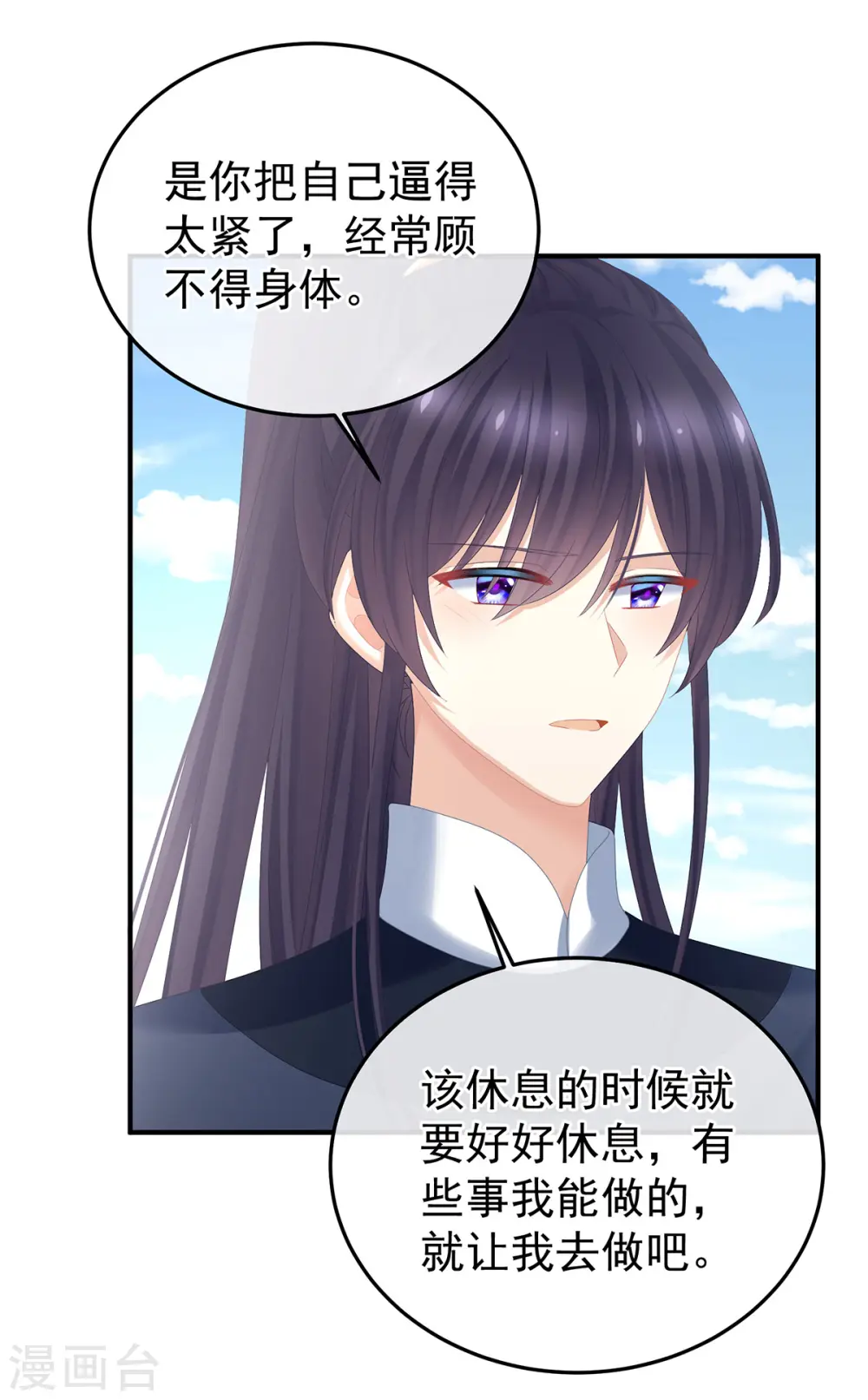 第375话 册封大典 （下）37