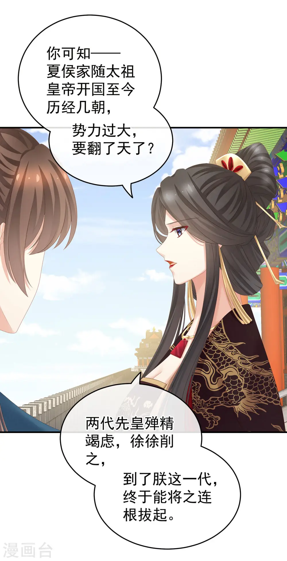 第156话 这就是王者20