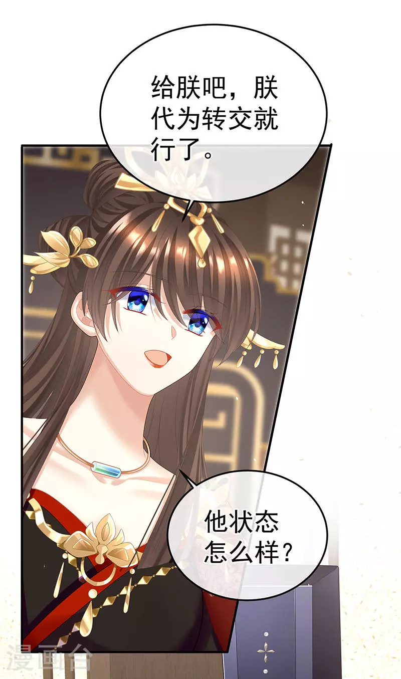 第二季第24话 吐血24