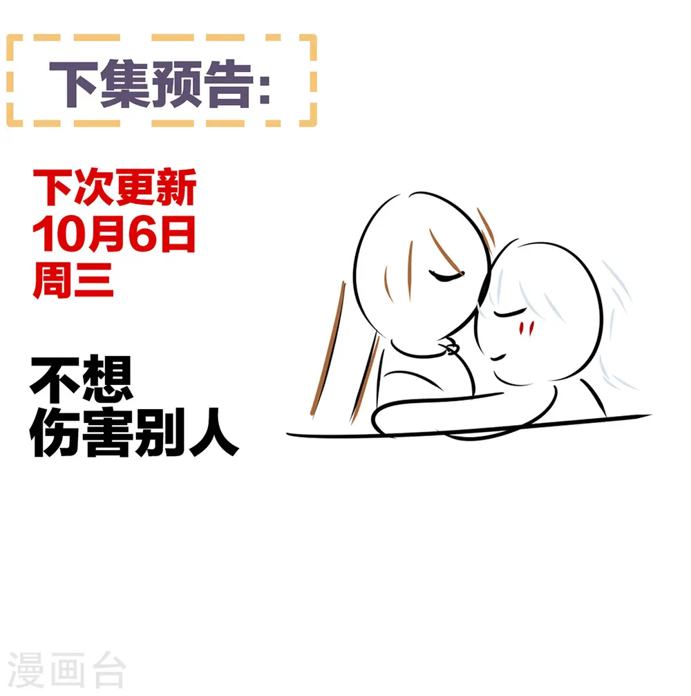 第271话 洗白白44