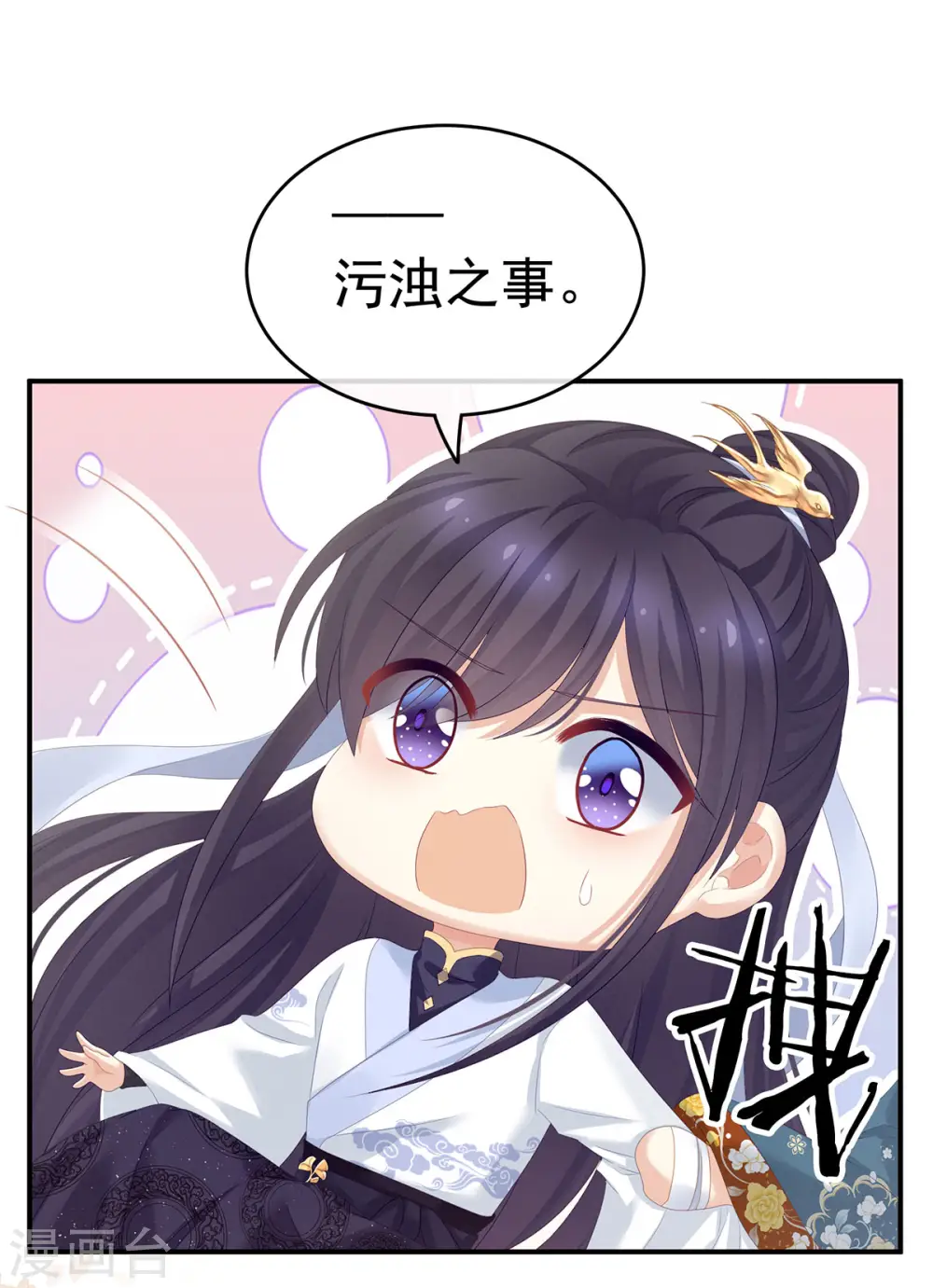 第159话 被吃得死死的5