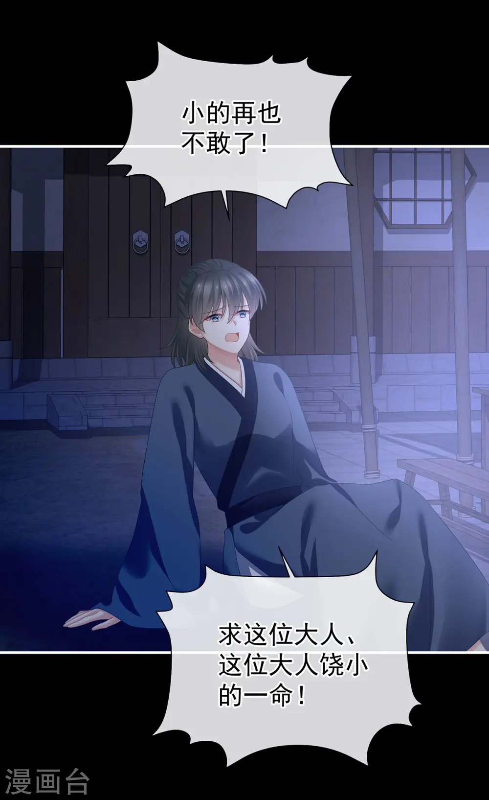 第385话 浮萍半生草，归燕仍似春（下）32