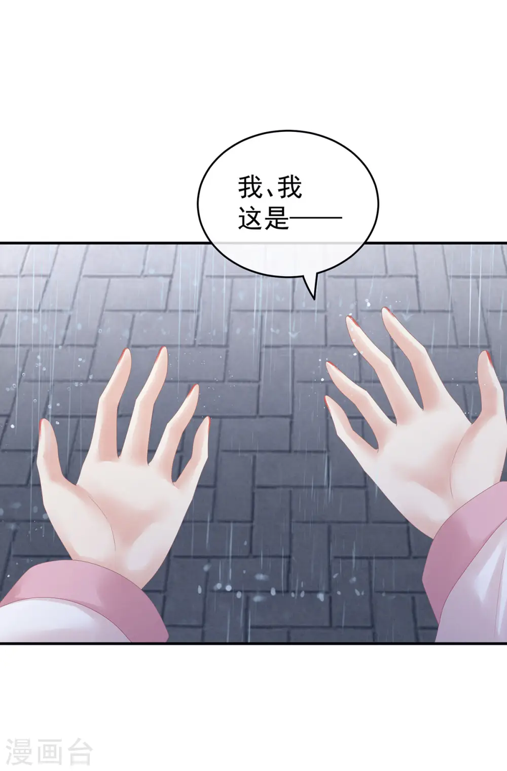 第159话 被吃得死死的37