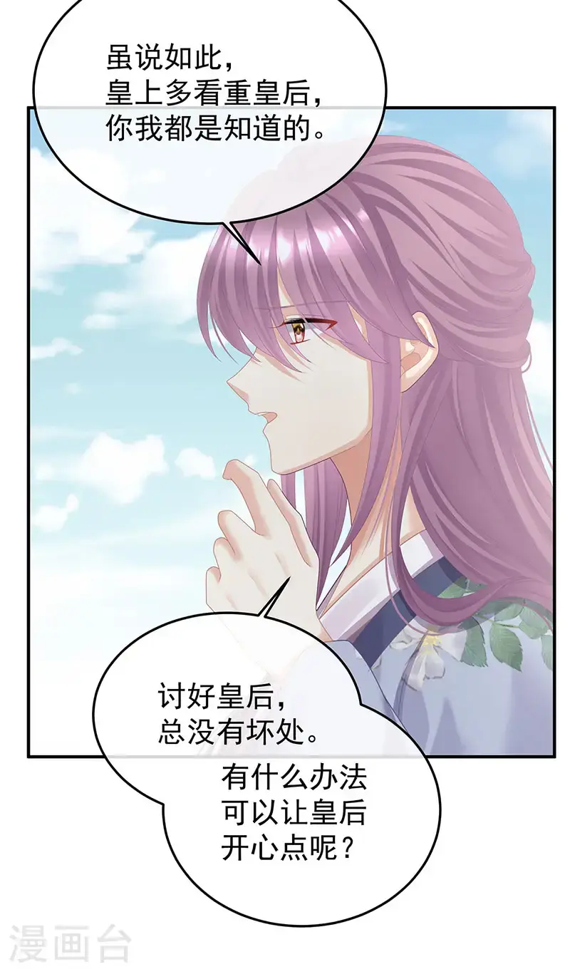 第二季第51话 故人相见25