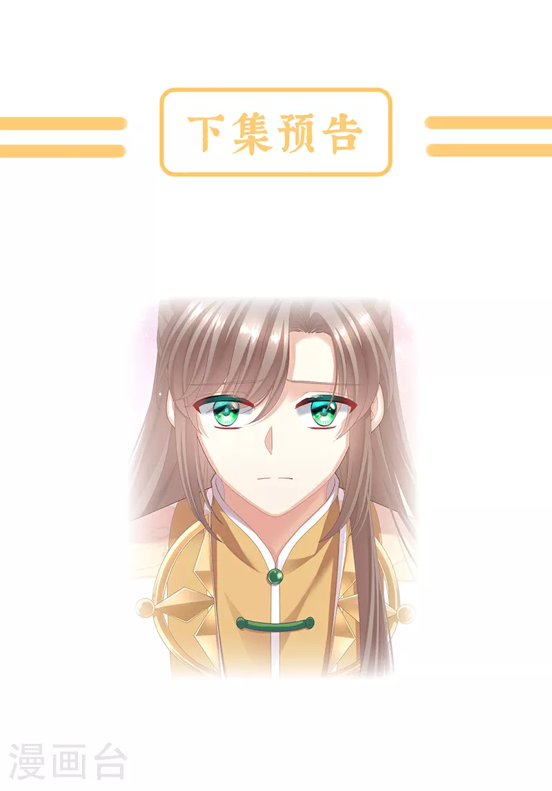 第二季第9话 给新人立立规矩！40