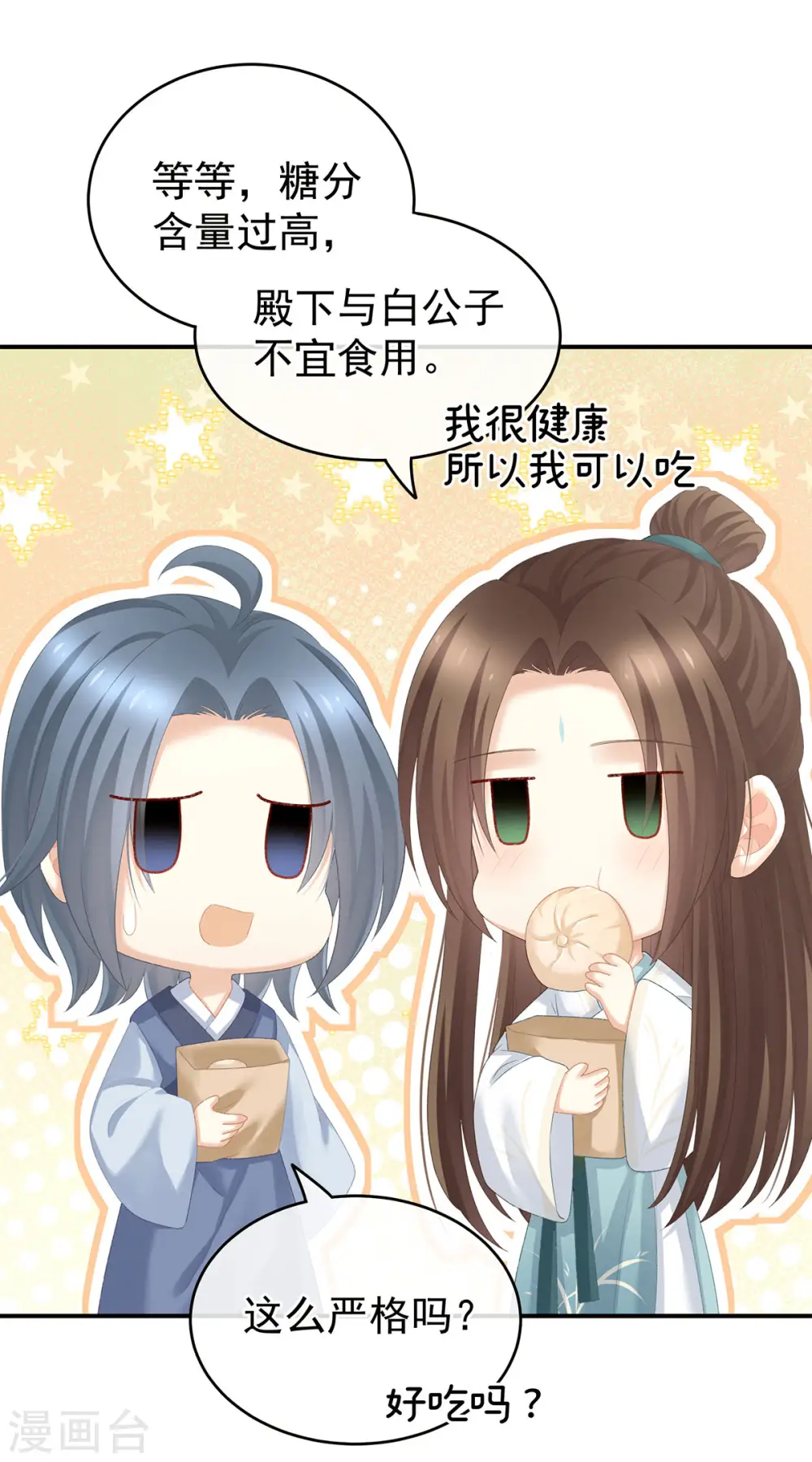 第234话 祝你们白头偕老6