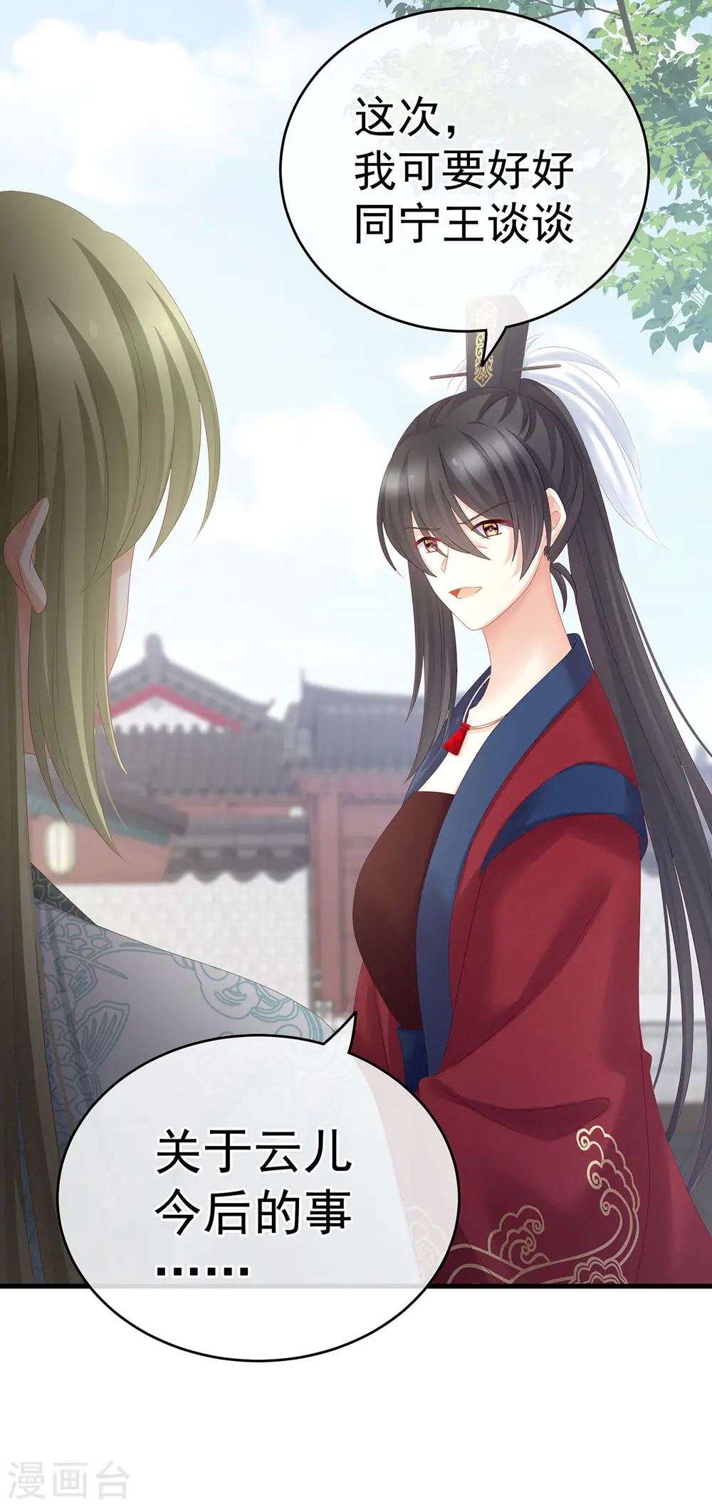 第199话 宁王夫要换人？42