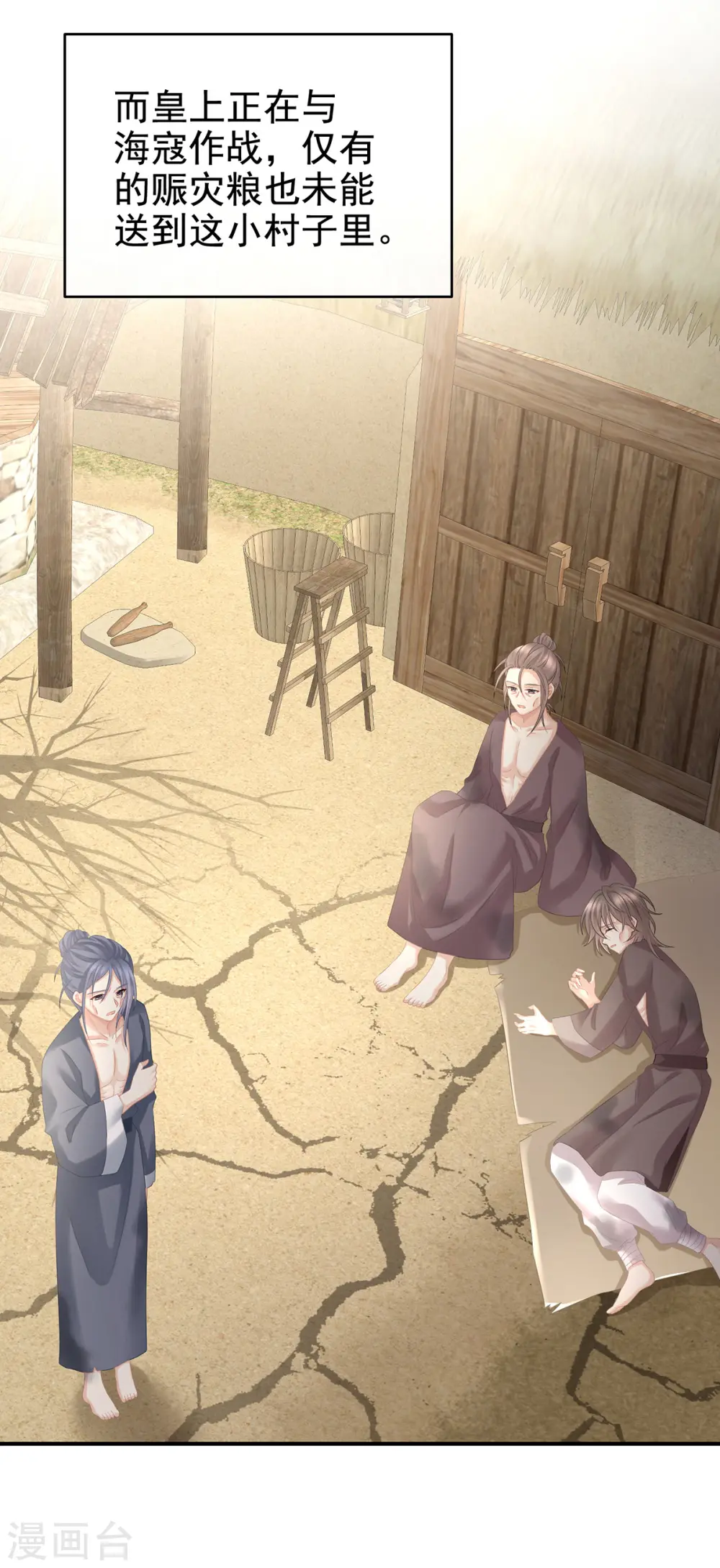 第300话 长生蛊23