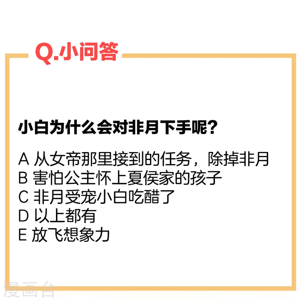 第86话 得宠43