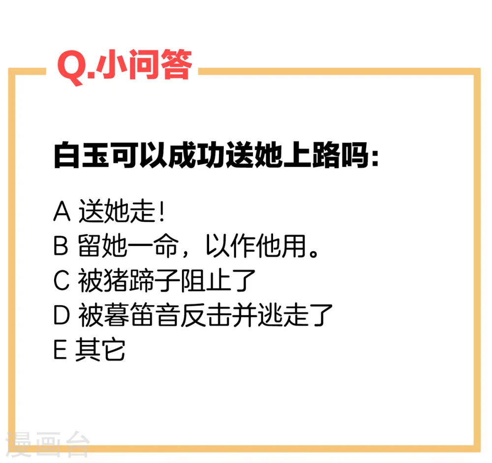 第239话 是我给他43