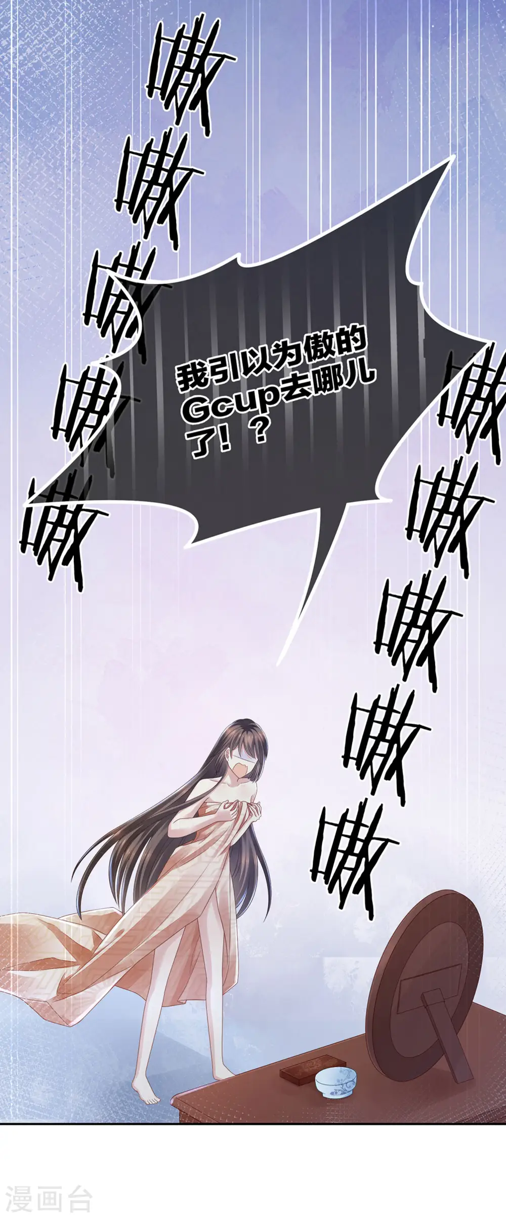 第1话 他们都是你老公52