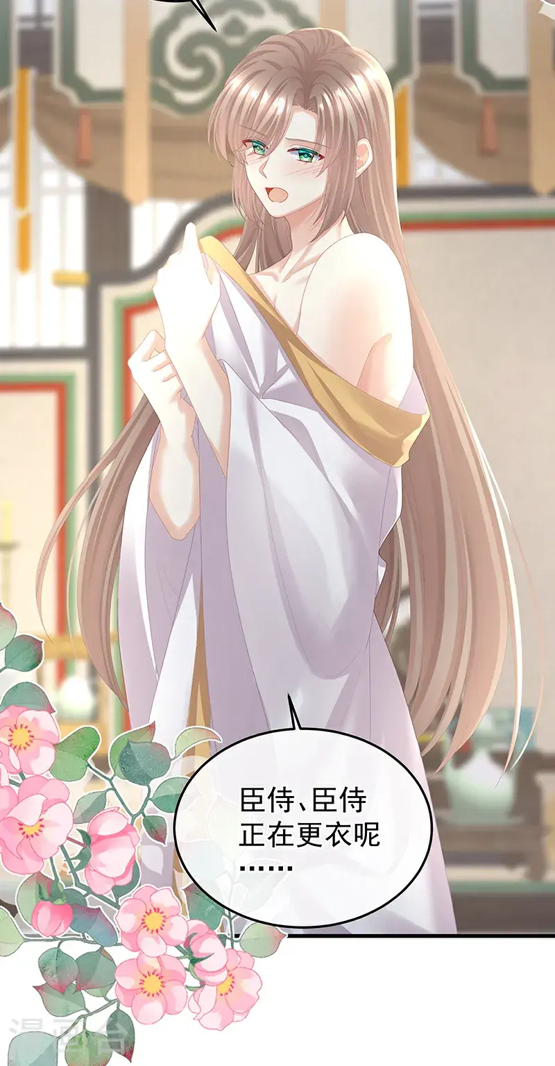 第二季第38话 这就是爱？3