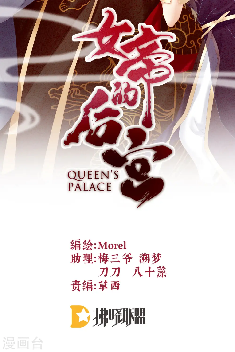 第204话 姐夫别看了2