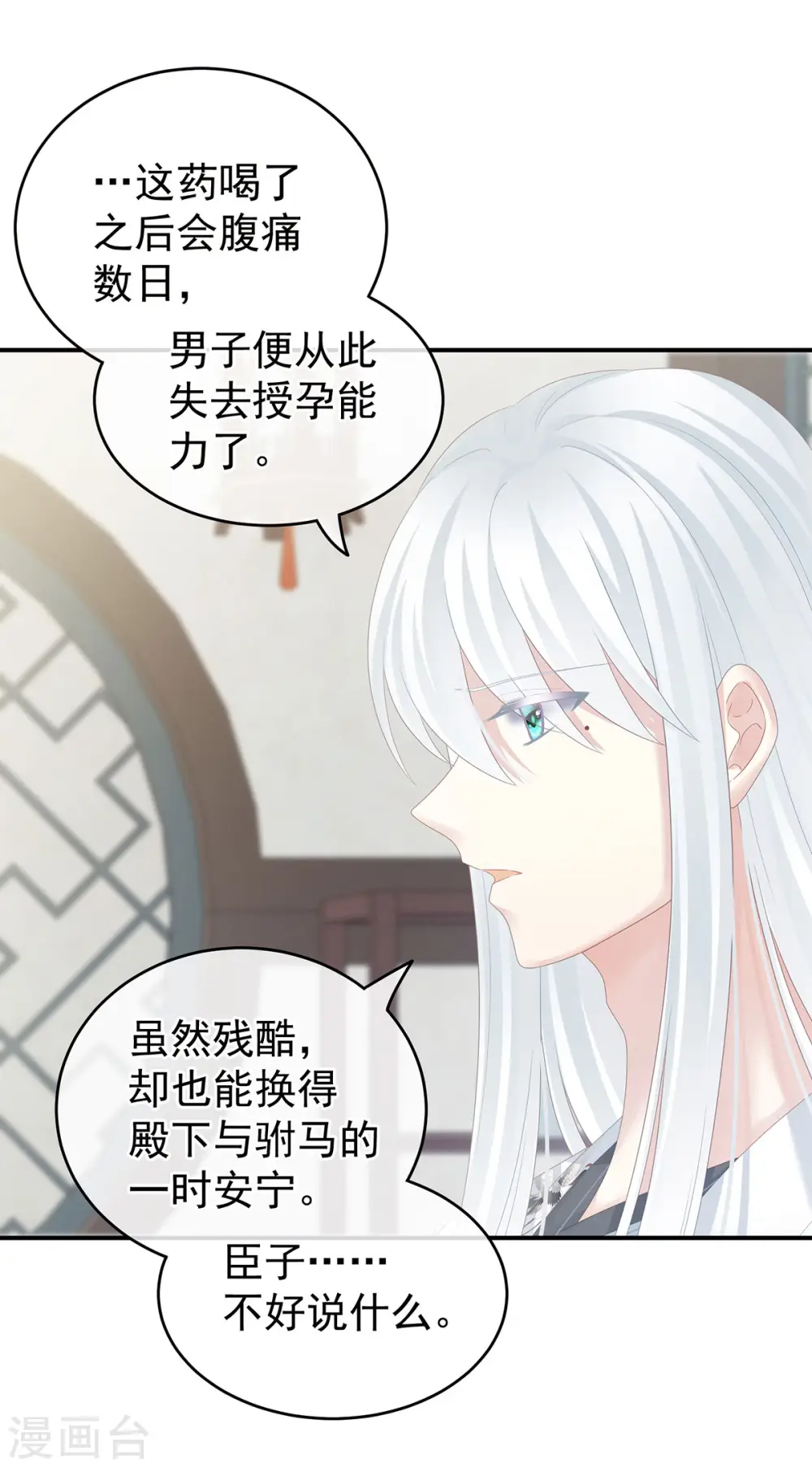 第158话 三个人一起睡吗？36