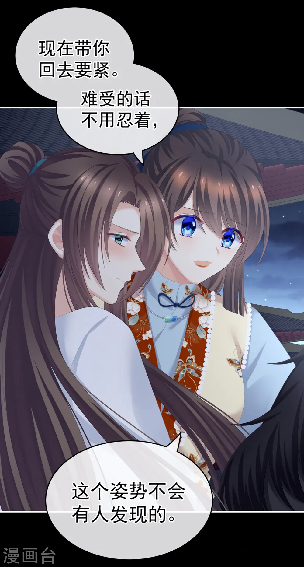 第238话 不会有人发现的20