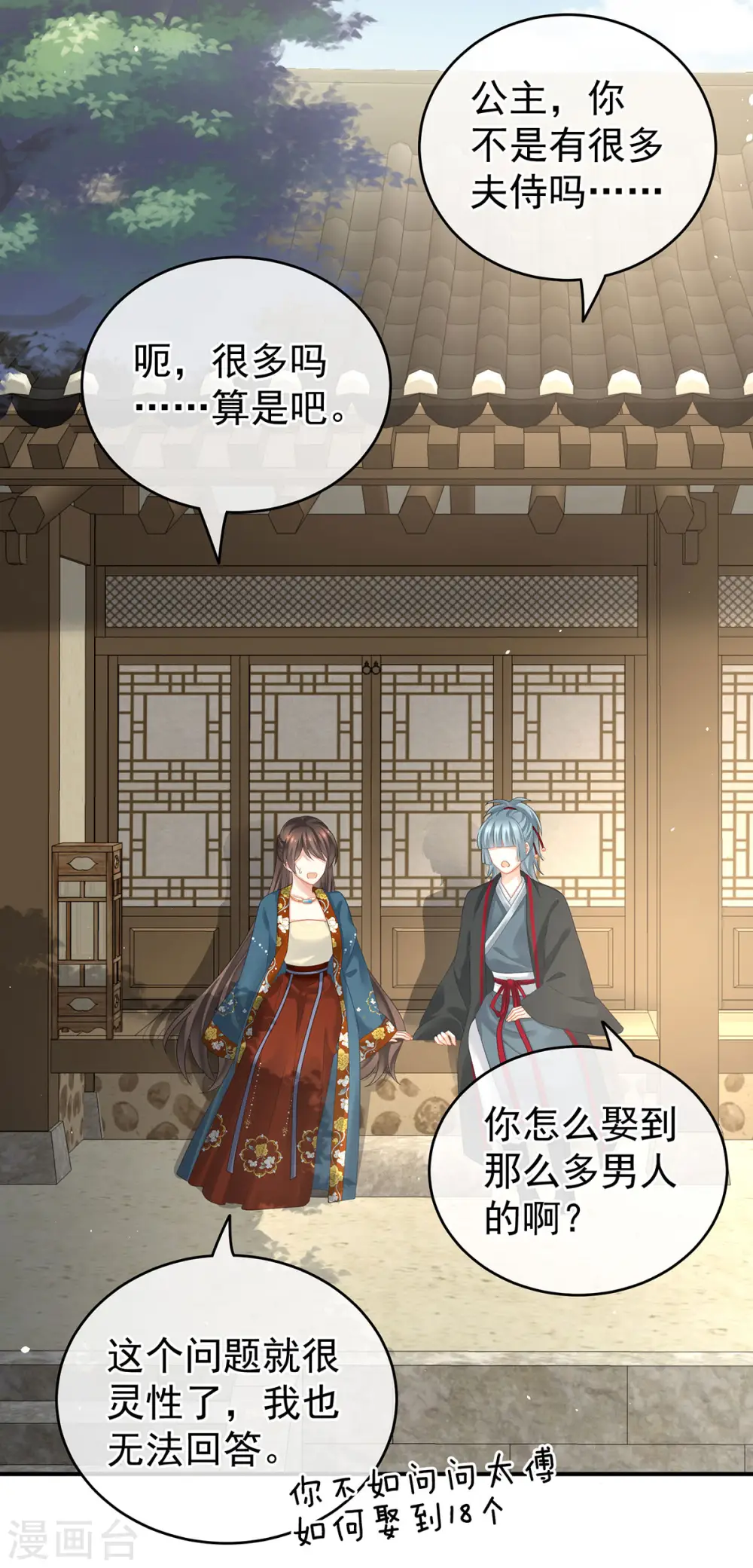 第168话 喜欢公主这样的18