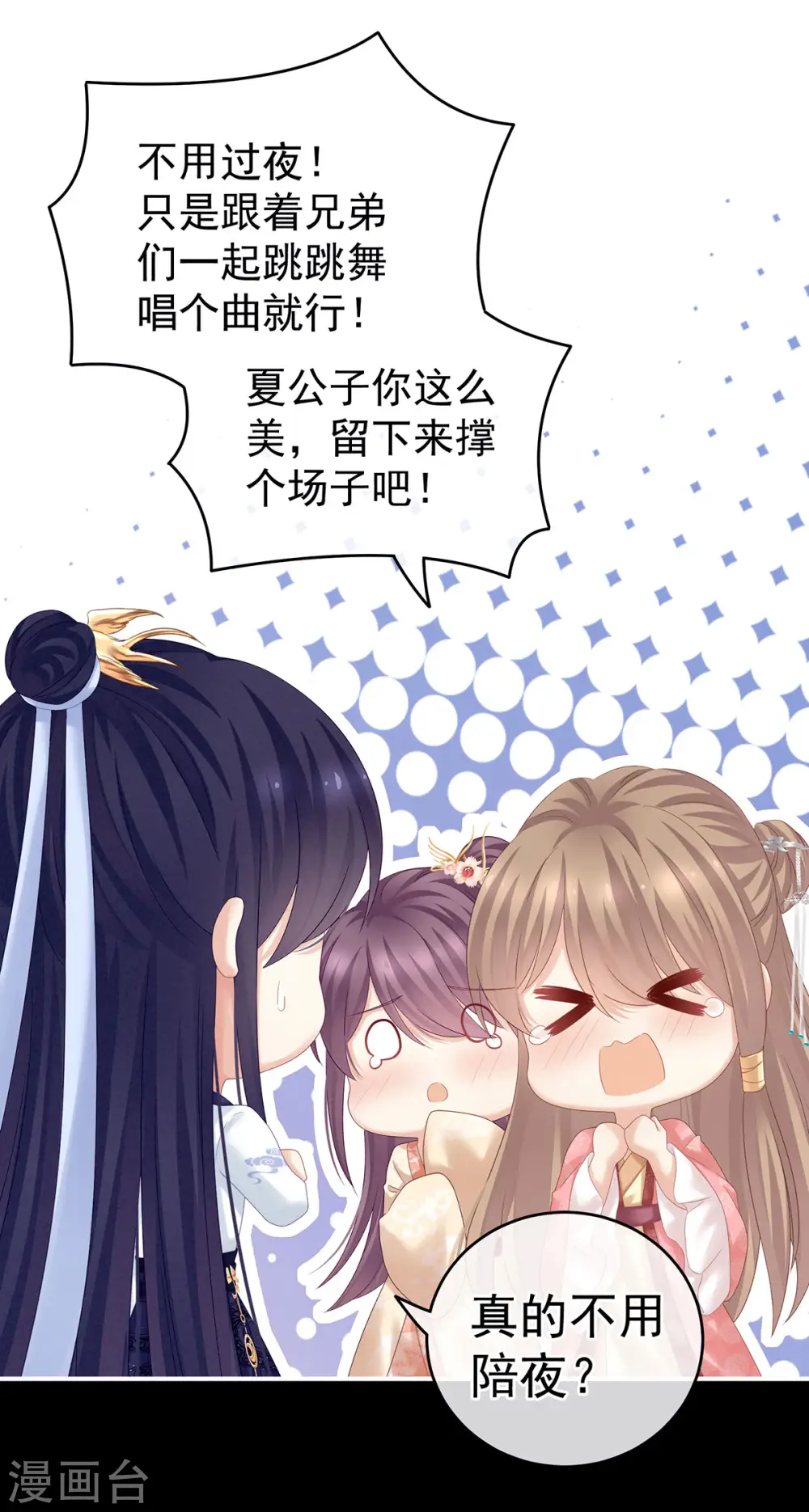 千寒番外 惊鸿花魁3