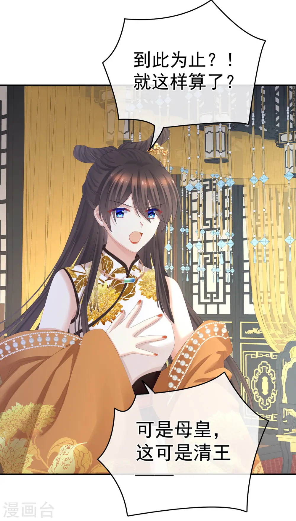 第337话 心疼47