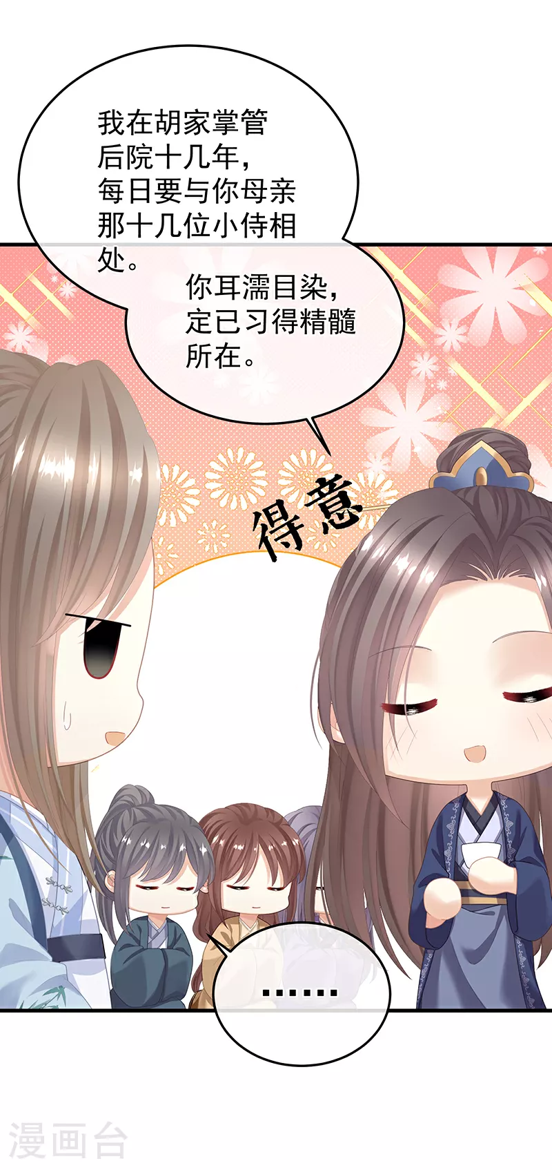 第二季第5话 塑料兄弟情？3