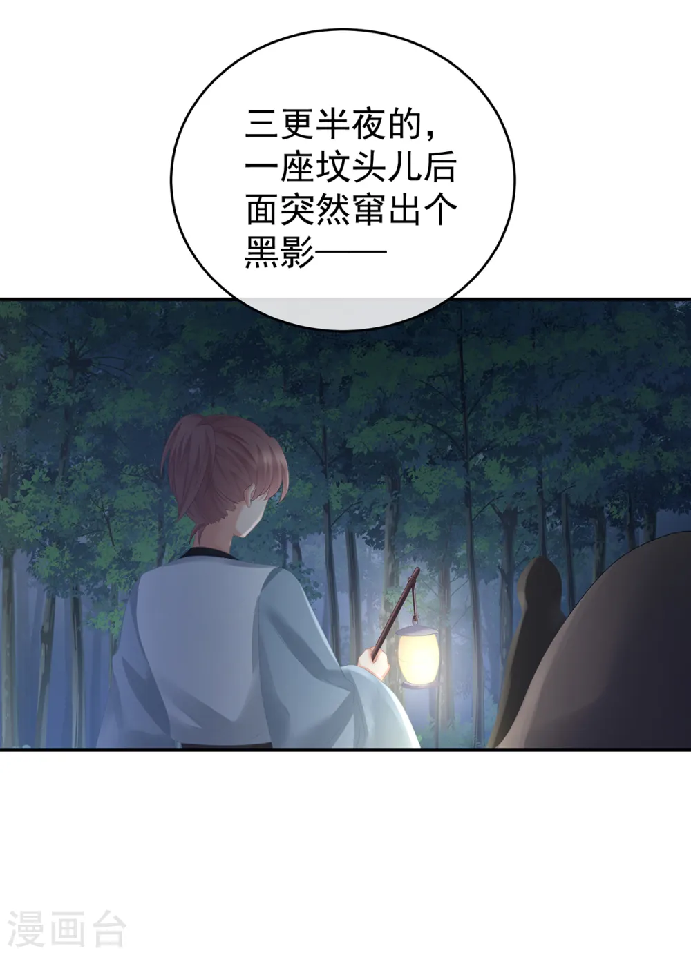 第260话 别当着孩子面19