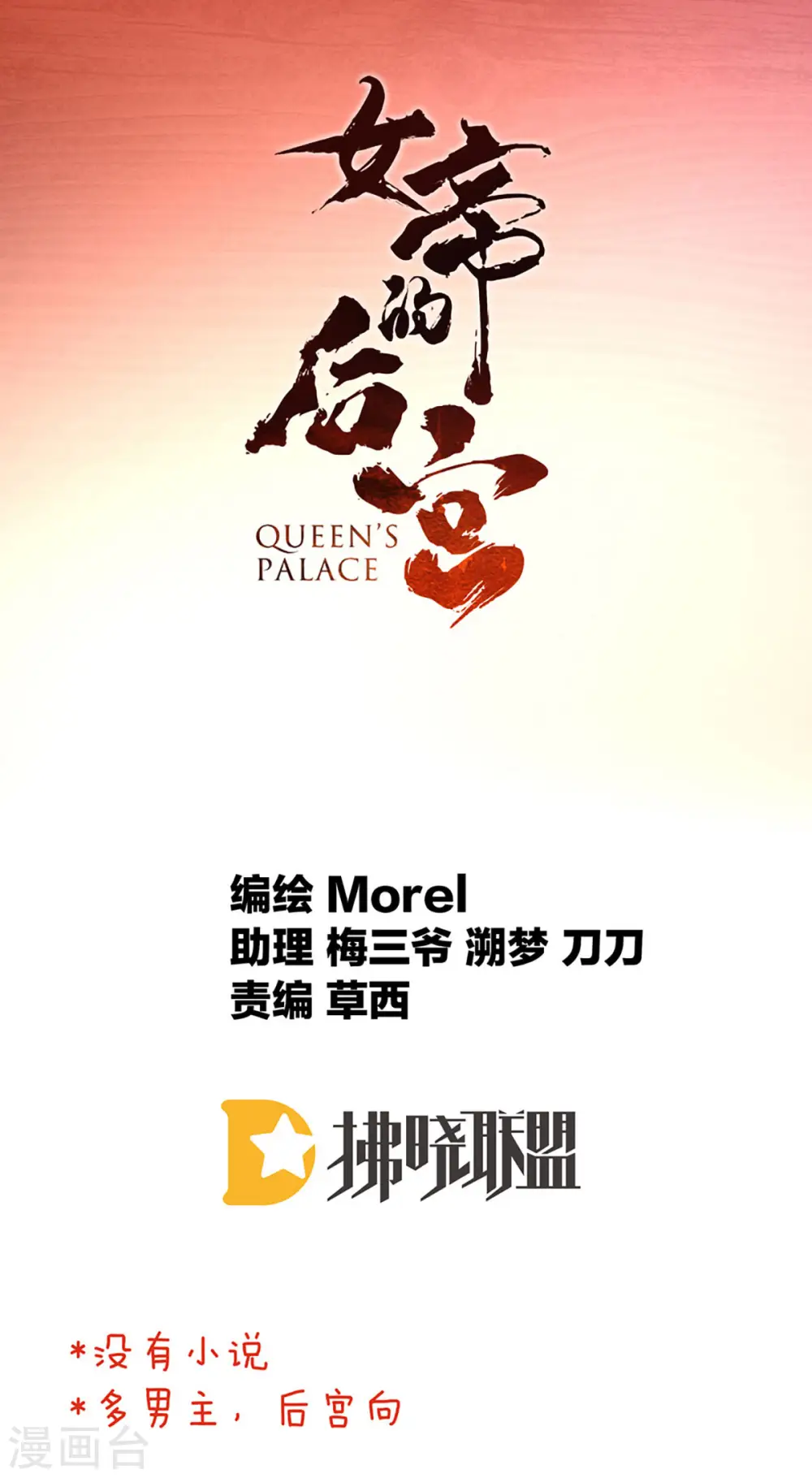 第89话 蓝家小公子1