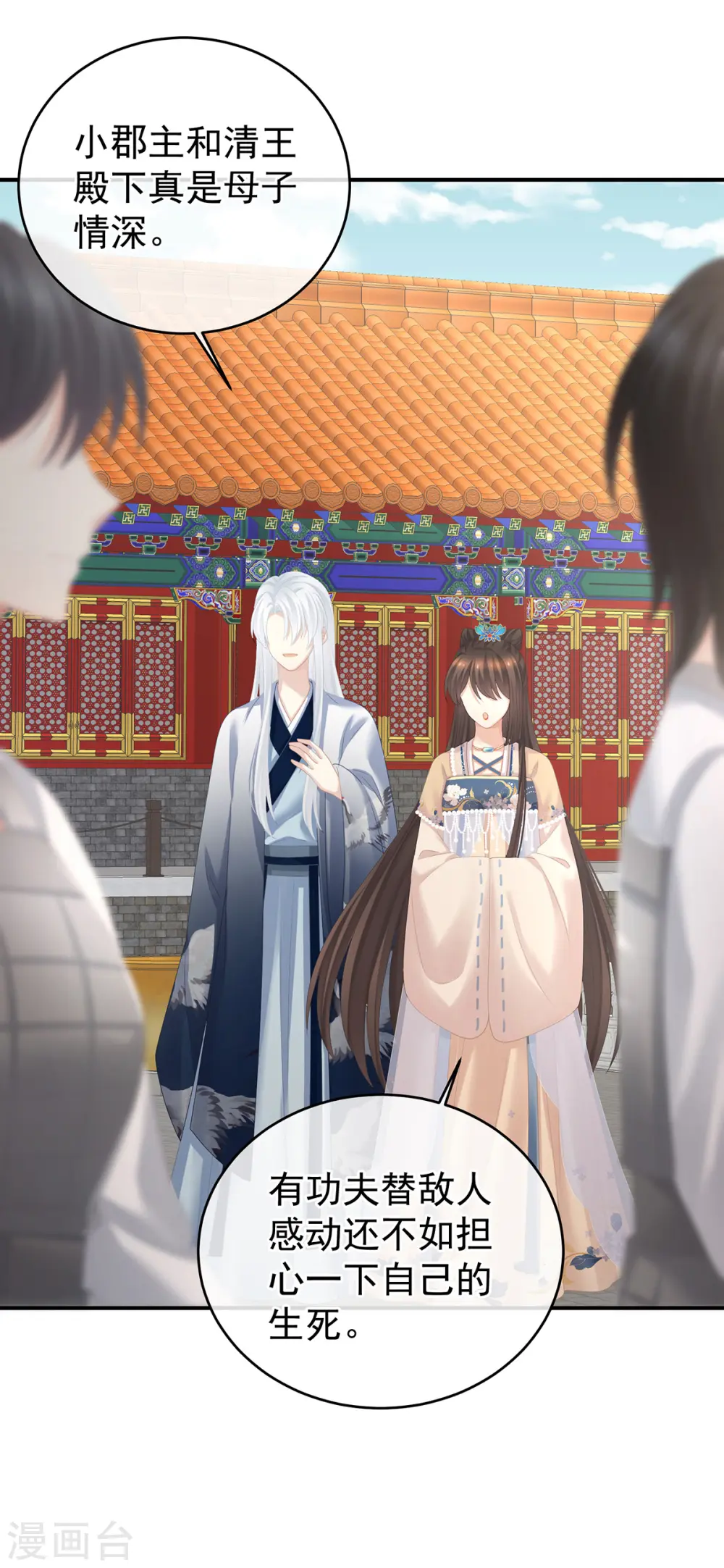 第280话 星泽出嫁25