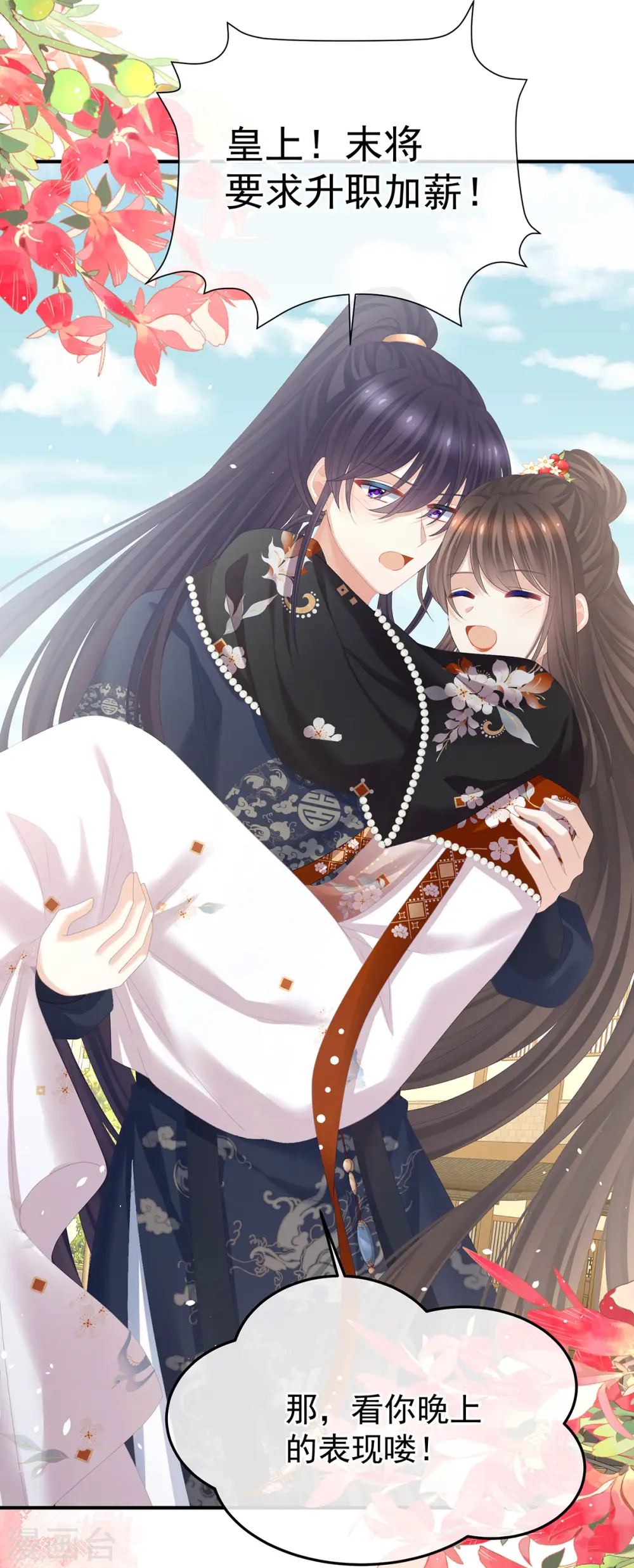 第375话 册封大典 （下）40