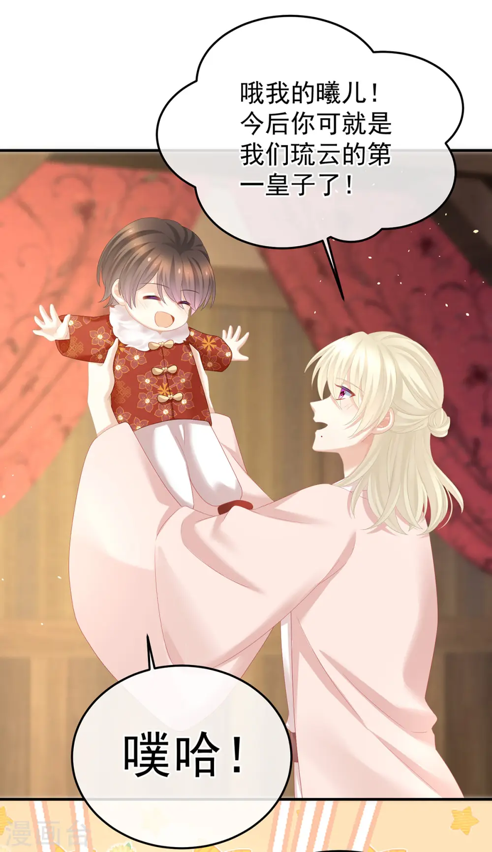 第353话 亲手给她绣龙袍5