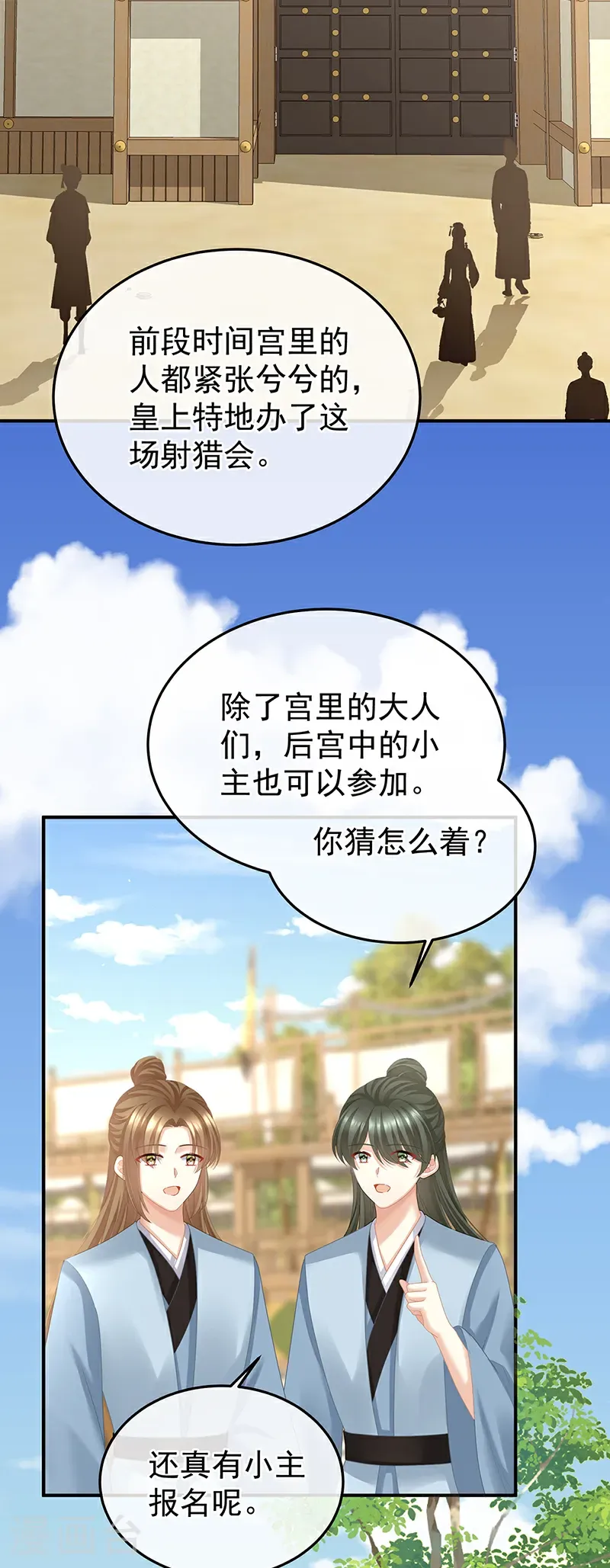 第二季第66话 特别的参赛选手6