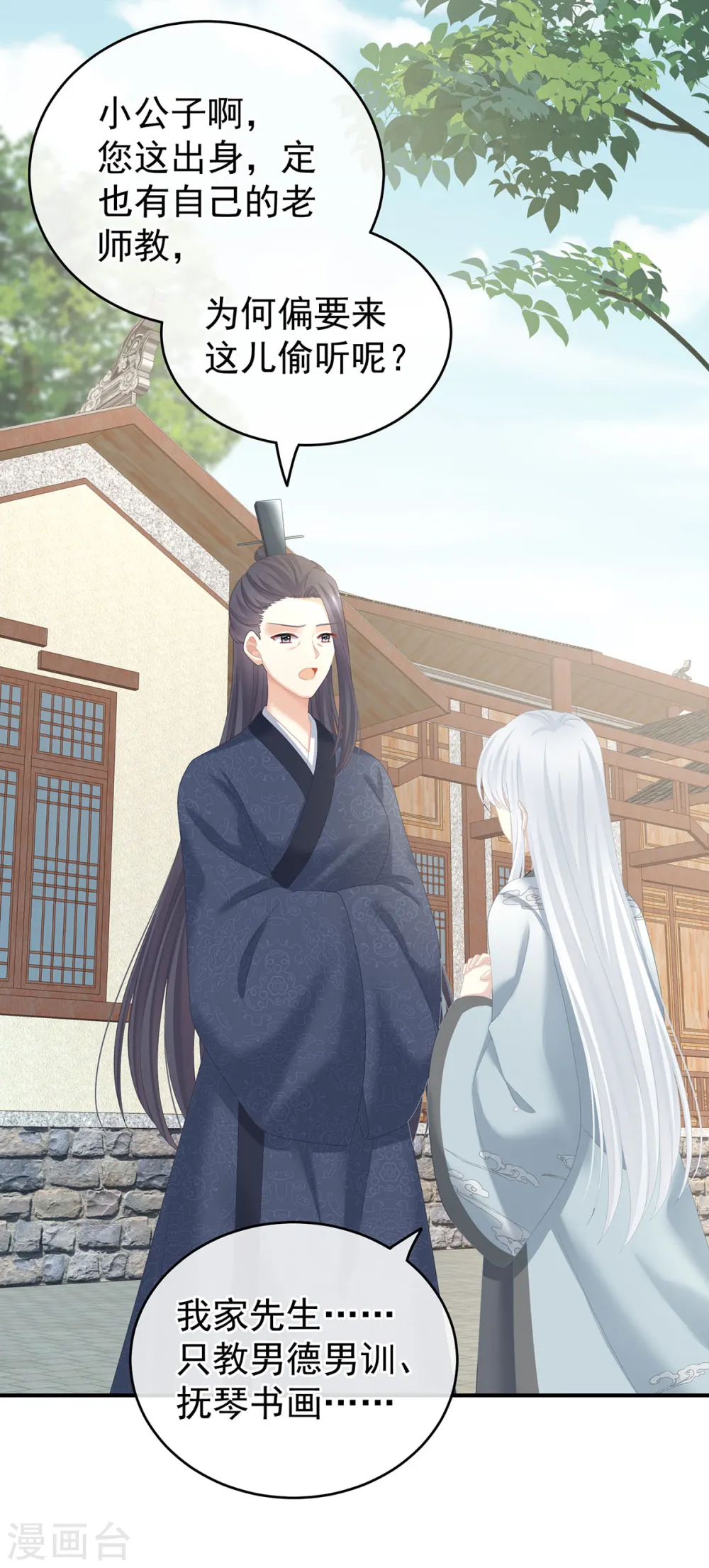 第241话 好痛6