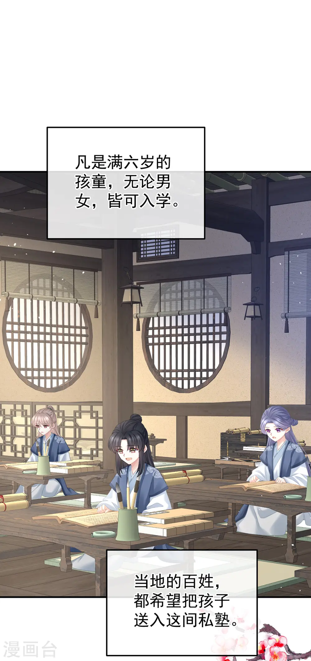 第382话 此处红梅入梦（上）6