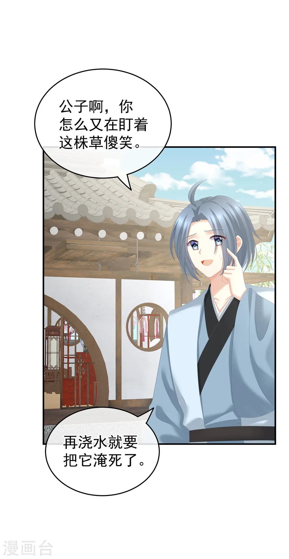 第249话 冷宫弃侍42