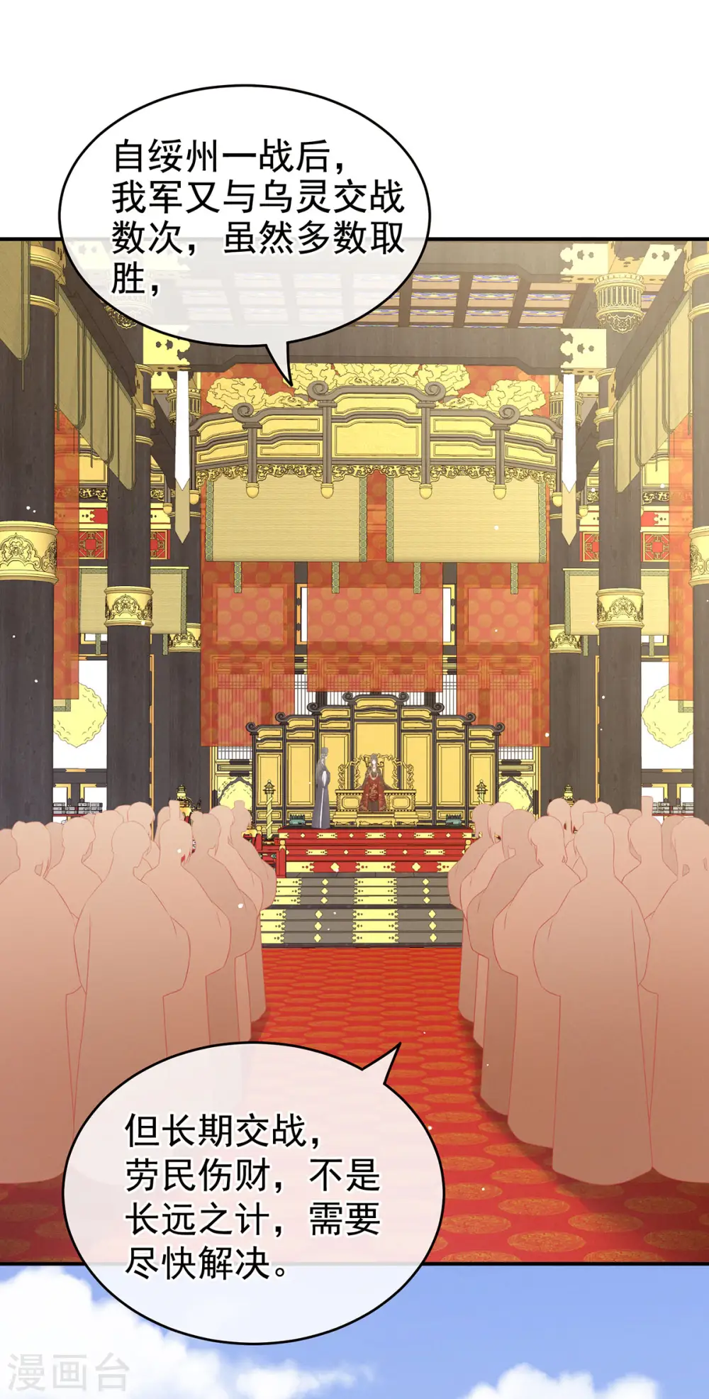第209话 和亲5