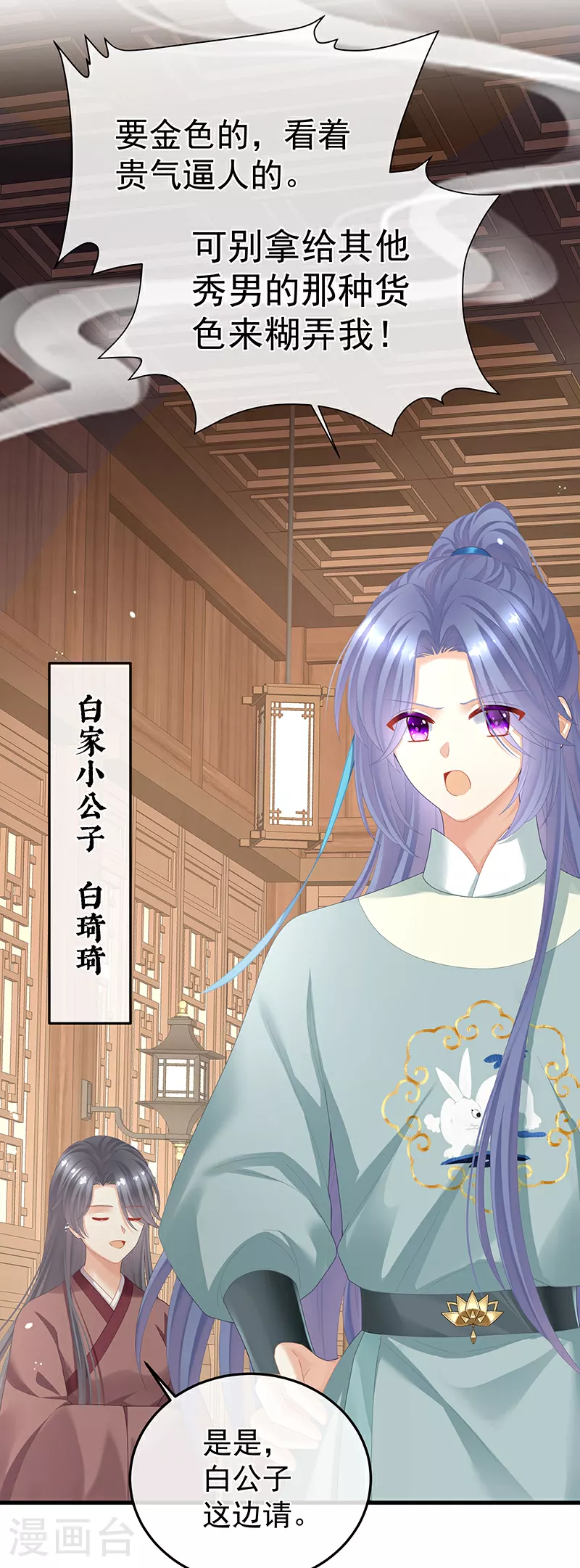 第二季第5话 塑料兄弟情？11
