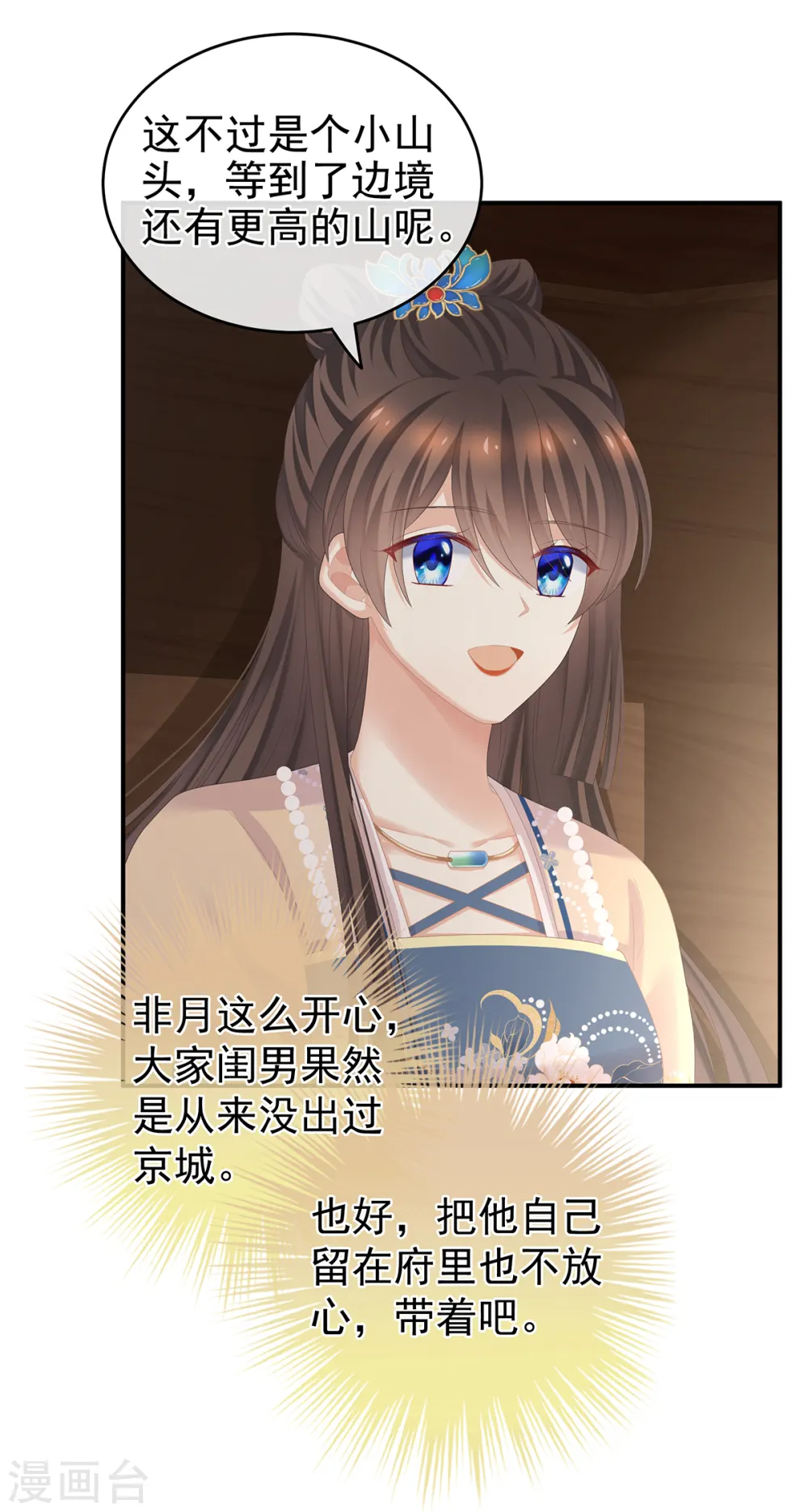 第264话 反正你碰不了女人39